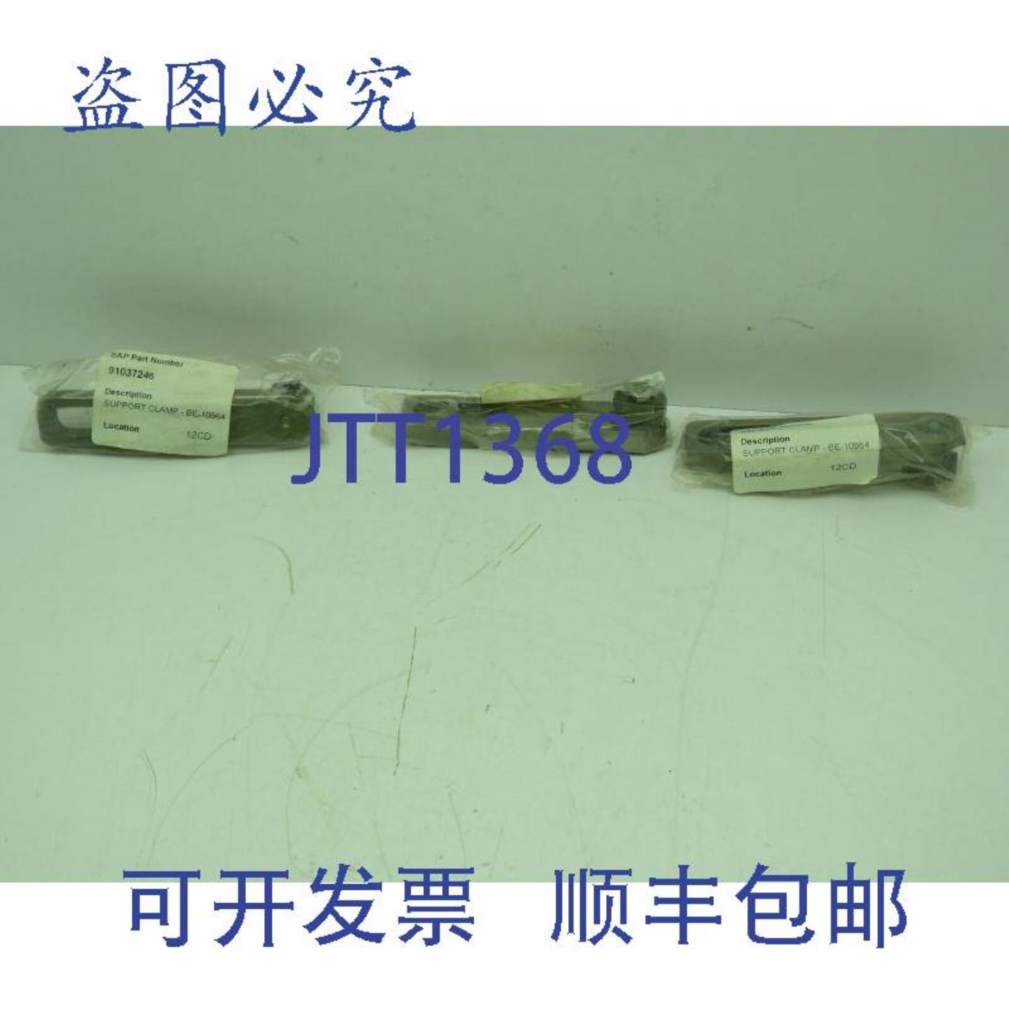 供应Elmar BE-10564 支撑夹 5-1-4 英寸 3 个装