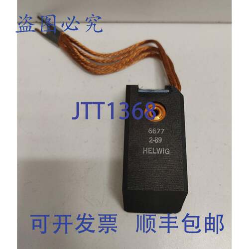 现货供应HELWIG 3.25 英寸 X 1.25 英寸 X 1.254 英寸 6677 2-89