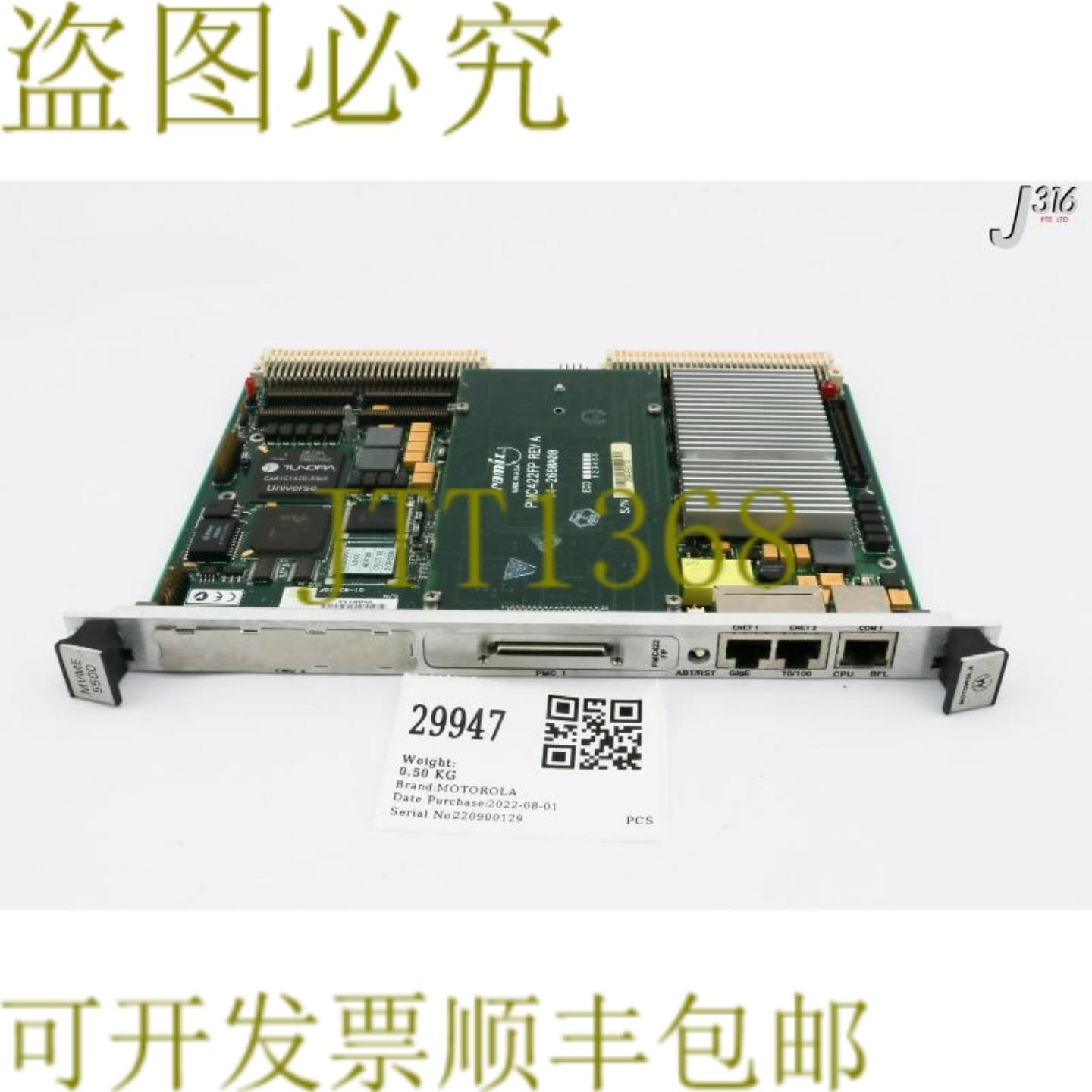 供应29947 PCBVmebus单板通讯带PMC422FP01-W3829F02K MV