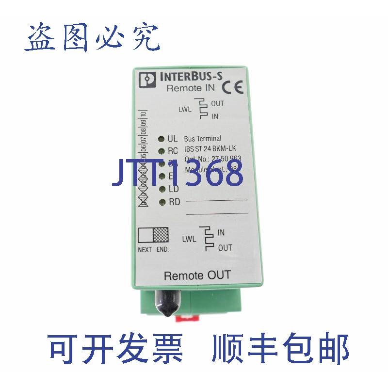 原装供应菲尼克斯CONTATTO方式 2750963 IBST 24 BKM-LK IBST24BK