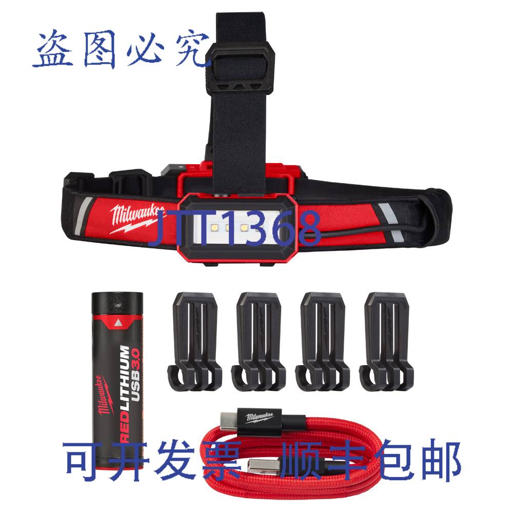 原装供应Milwaukee 2115-21 USB 可充电低调头灯