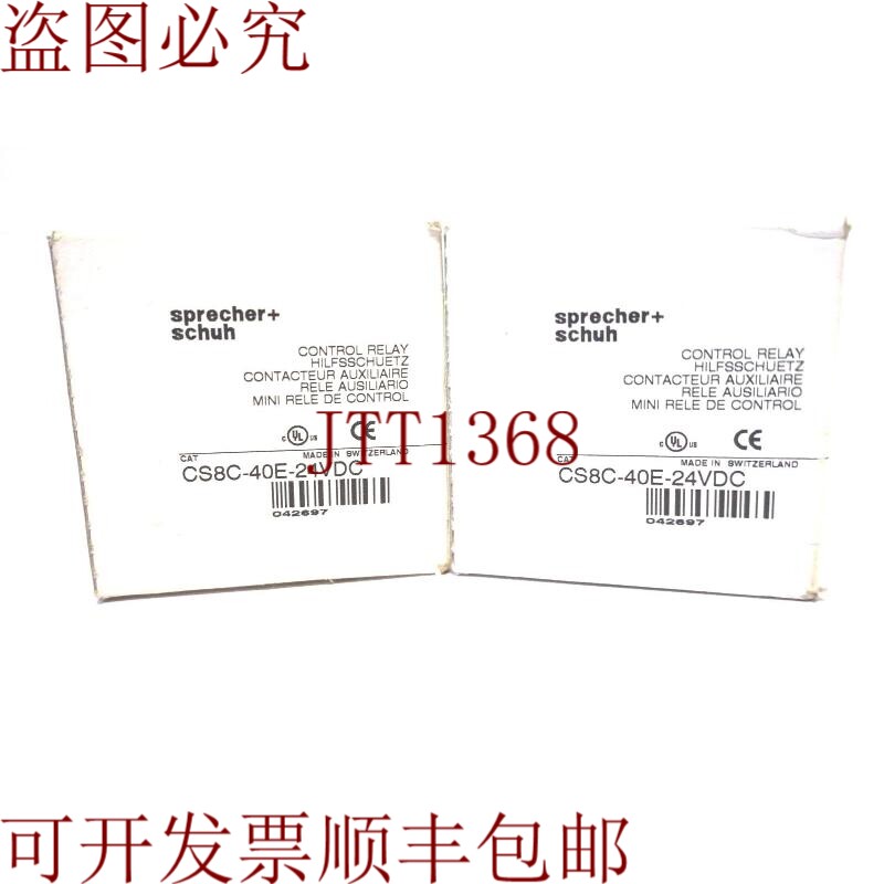 原装供应CS8C40E24VDC 2个不同的底座扬声器CS8C-40E-24VDC