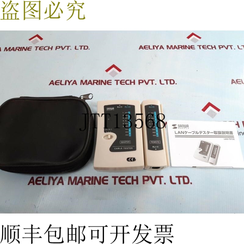 原装供应Sanwa lan-tst3z 网络测试仪