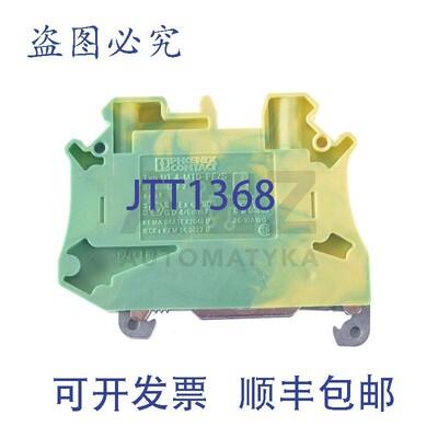 原装供应PHOENIX CONTACT UT 4-MTD-PE/S 3046207 模块化接线端子