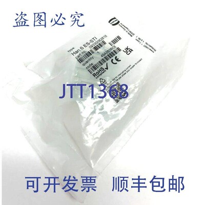 原装供应Harting 09330062616 Han 6 ES-STI 矩形插头插件