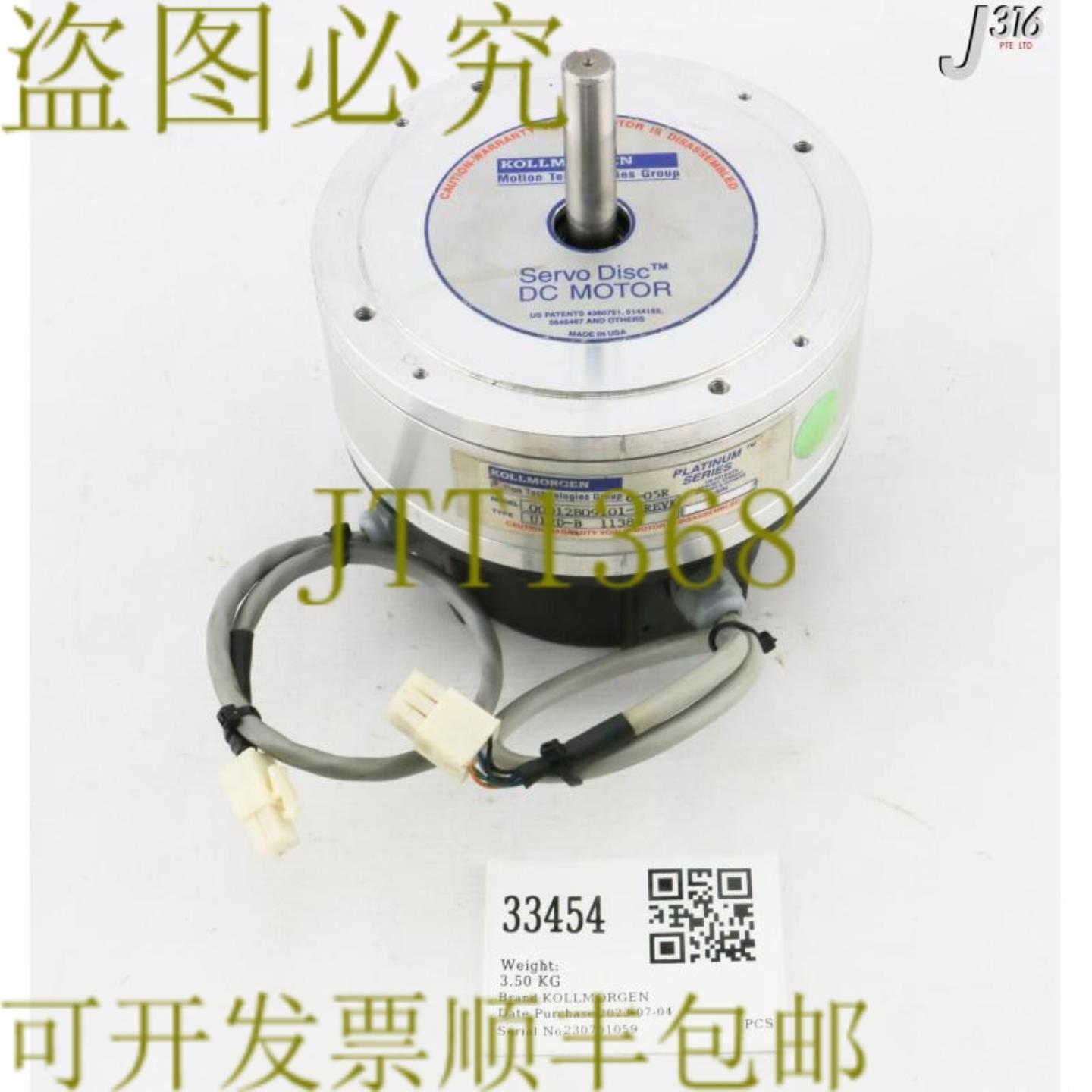 供应33454 KOLLMORN SERVODISC 地铁铂系列型号 U12D-B 00D1