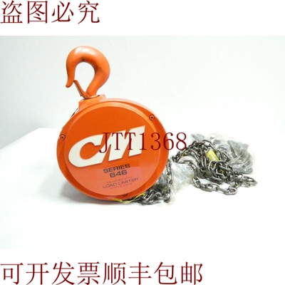 原装供应Cm Columbus Mckinnon 64625 4625 系列 646 手链葫芦 1-