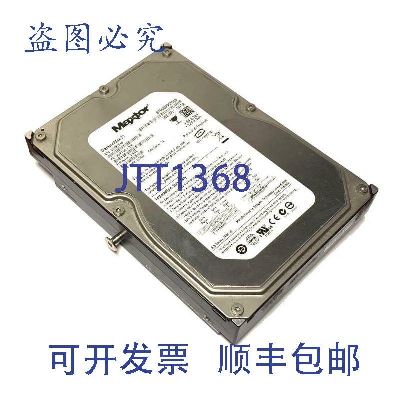 原装供应Maxtor DiamondMax 21 9DP14G-326 320 GB SATA 硬盘