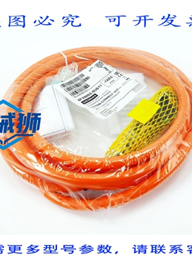 原装供应 MOTION-CONNECT 6FX8002-5DS11-1AE0 4.0米电源线