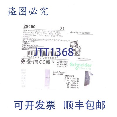 原装供应29450  INS/INV!!