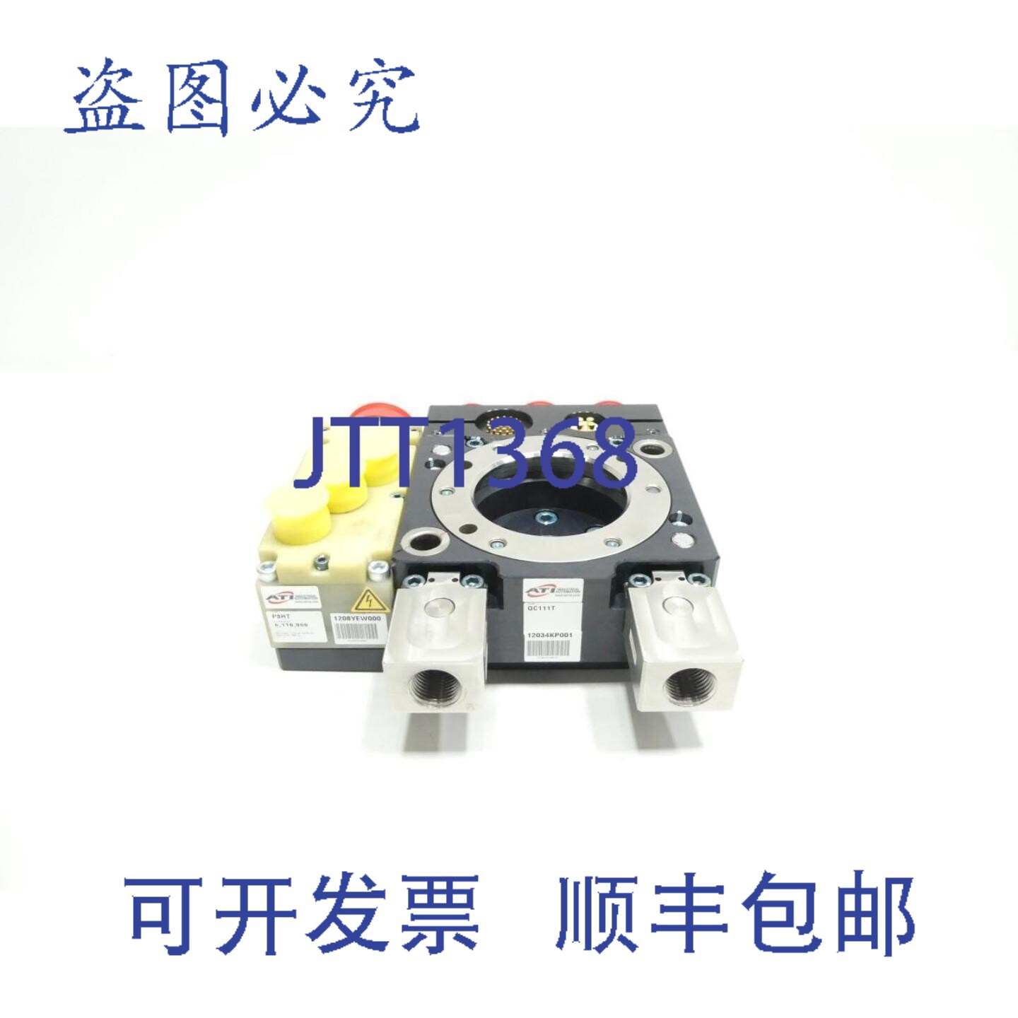 现货供应Ati P3HT QC111T SE16T 机器人换刀器