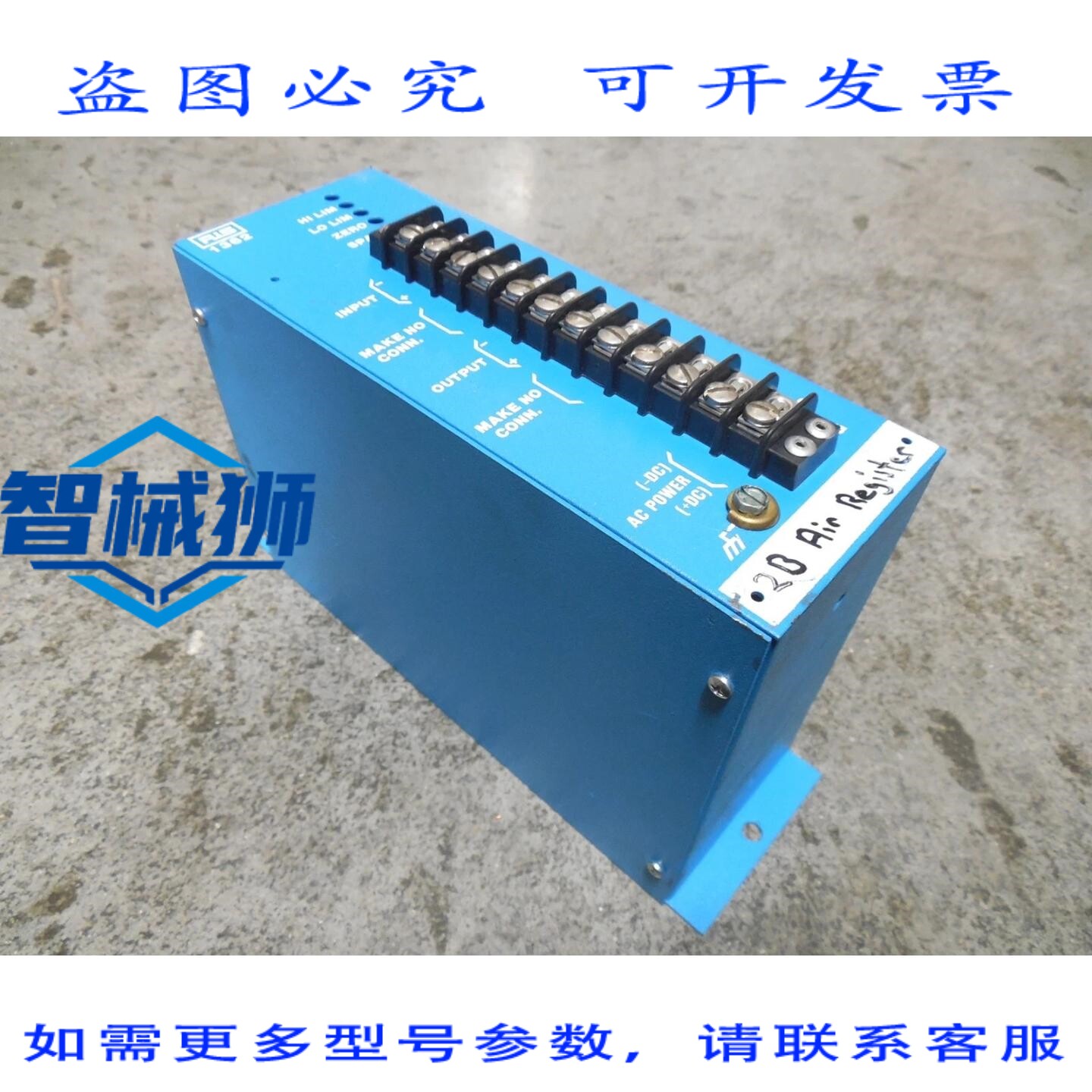 原装供应 RIS SC-1362 信号限制器发射器模块