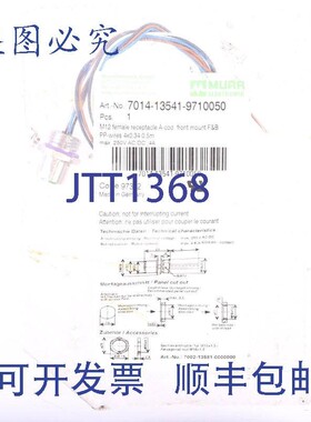 原装供应MURR 7014-13541-9710050 M12 母插座 A-cod. 安装!!