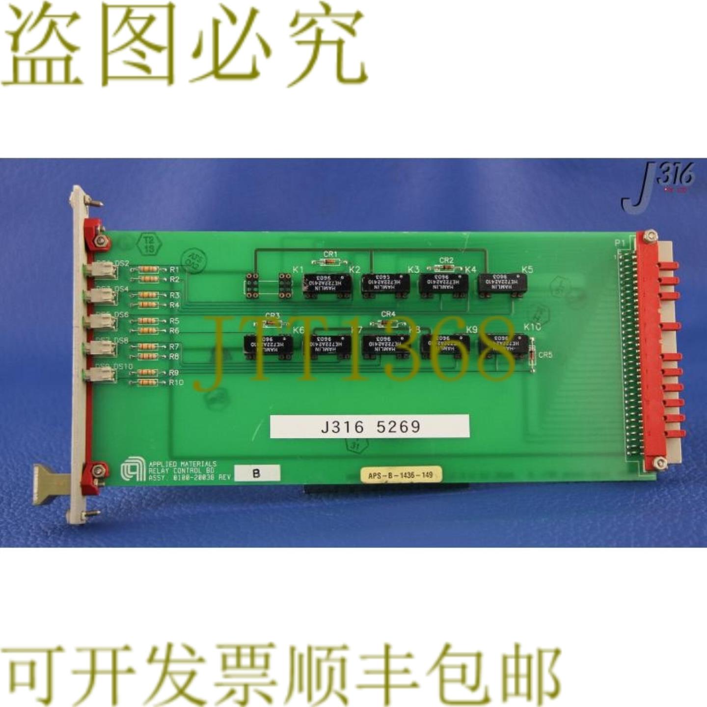 供应5269 应用材料 PCB 继电器控制板 0100-20038