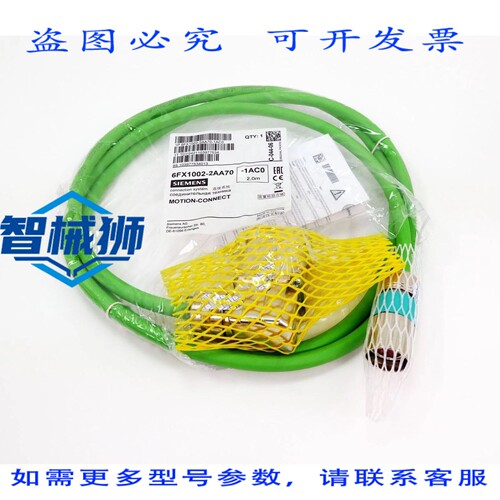 原装供应 MOTION-CONNECT 6FX1002-2AA70-1AC0 2.0M 信号线 - -