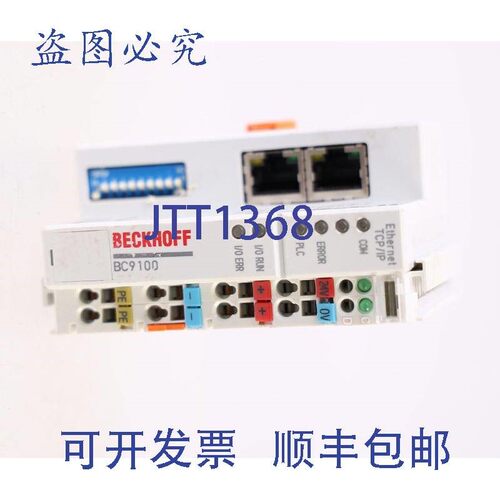 原装供应倍福 BC9100
