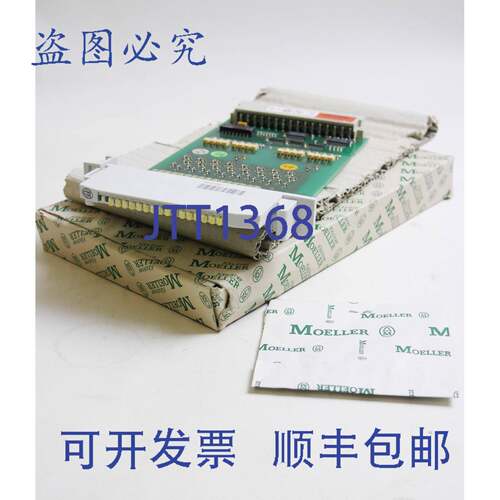 现货供应Moeller 输入模块 INP400