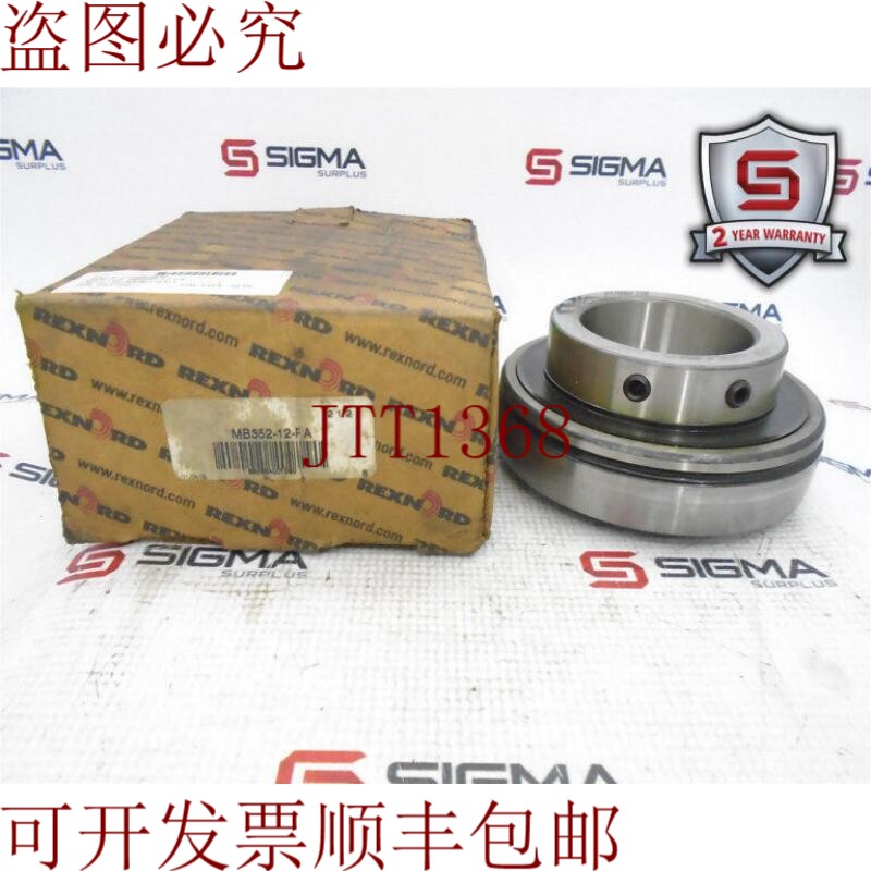 原装供应莱克斯诺 MB35212PA 轴承