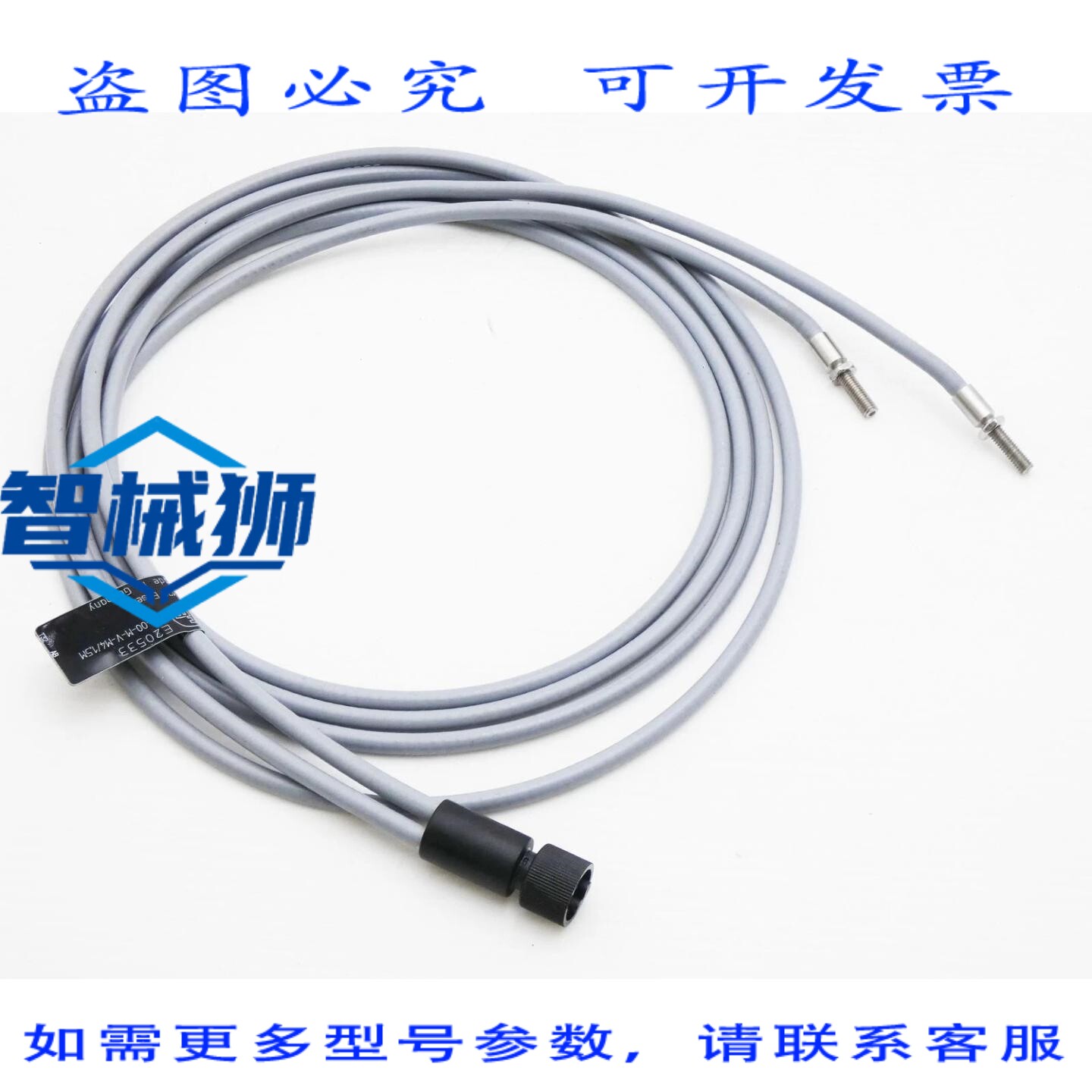原装供应 IFM EFECTOR200 E20533 FE-00-MV-M4/1.5M 光纤