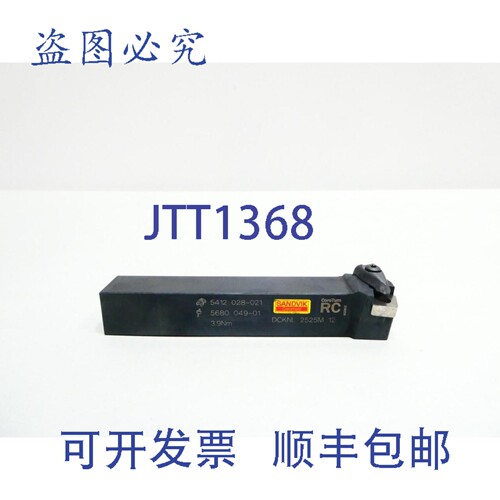 现货供应山特维克 DCKNL 2525M 12 科乐曼