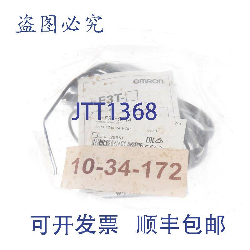 原装供应E3T-ST14 E3TST14!!