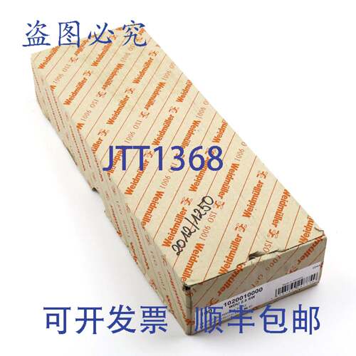 现货供应直通接线端子 WDU 2.5 SW 1020010000（100个）