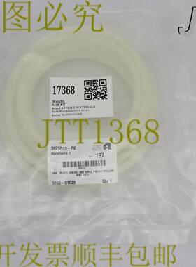 供应17368 应用材料 TBG PLSTC 38 OD 062 笨重3860-01028