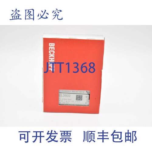 原装供应Beckhoff 模拟量输入端子EL3602（EL3602）