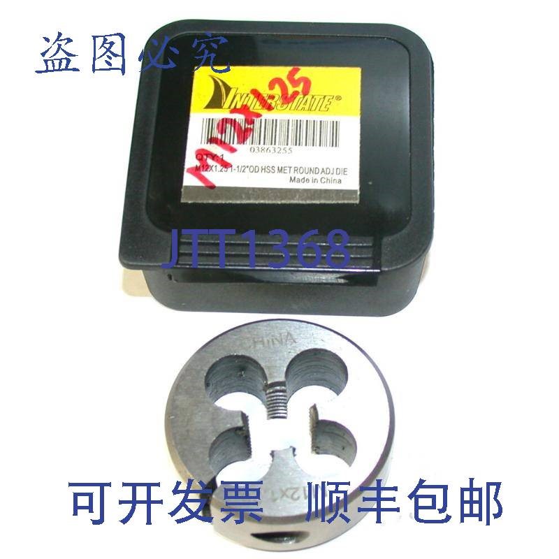 原装供应多 2 州际可调 M12X1.25 HSS 1 1/2 英寸外径螺纹板牙 03