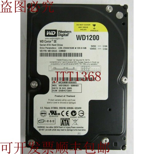 原装供应  数据 WD1200JS-00MHB1 120GB 7200RPM SATA 3Gbps 8M