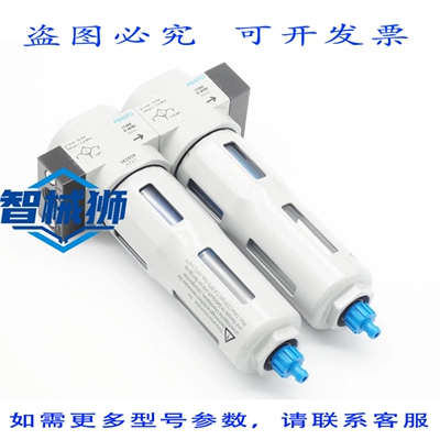 原装供应 LFMB-D-MINI LFMBDMINI 162659+LFMA-D-MINI 精细滤芯组