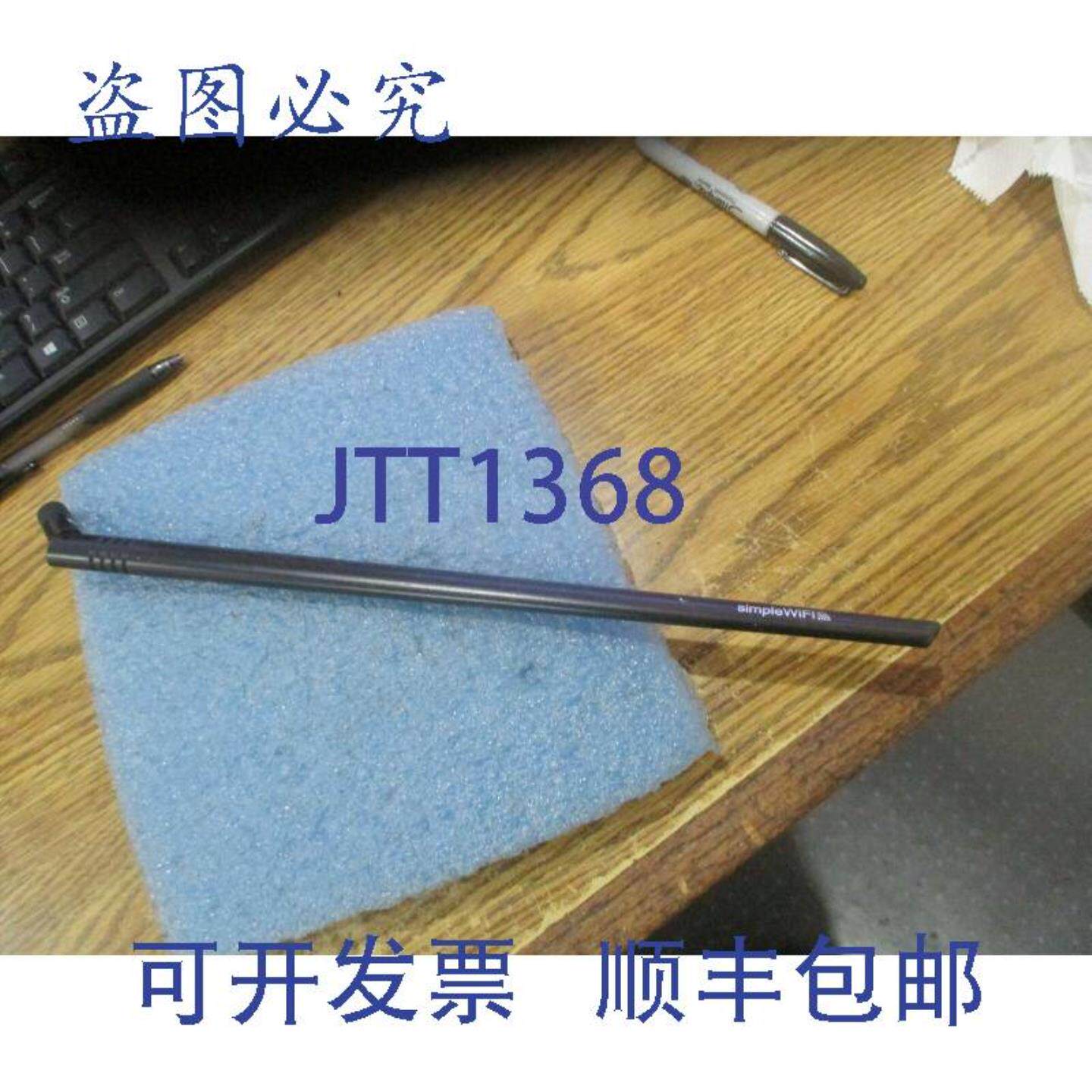 供应simpleWiFI 24GHz双向天线