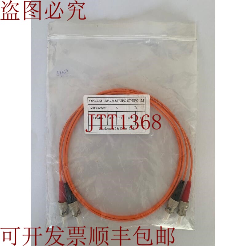 原装供应新旺/光纤电源线/OPC-OM1-DP-2.0-ST/UPC-ST/UPC-1M