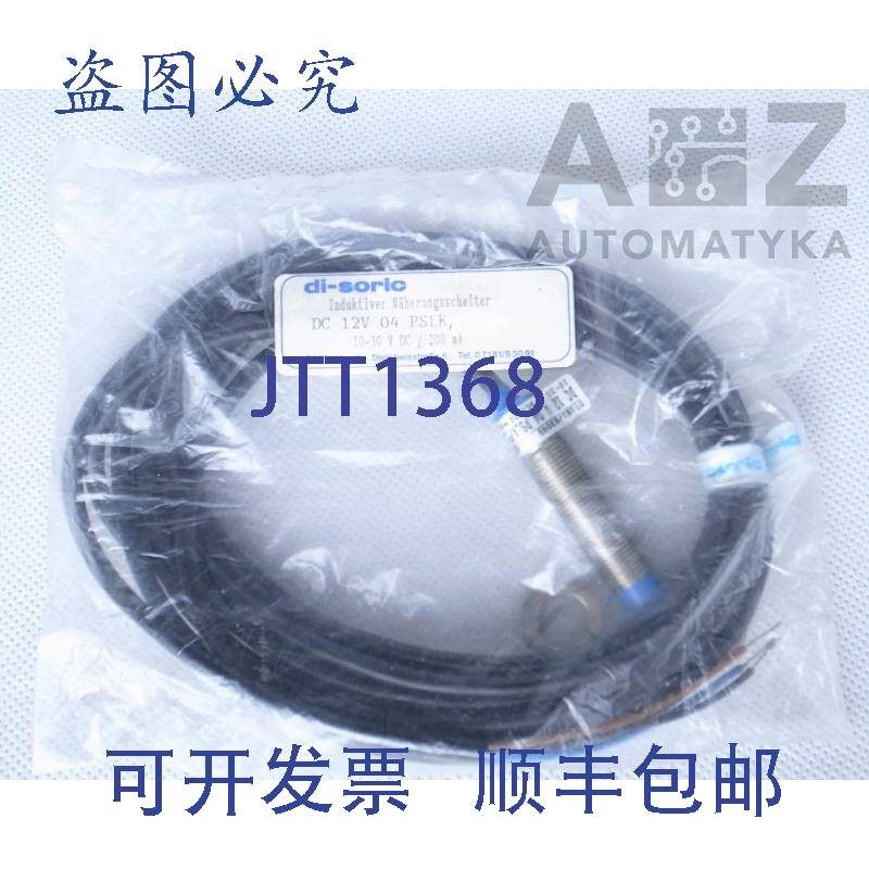 原装供应DI-SORIC DC 12V 04 PSLK!!