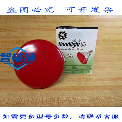 原装供应 100PAR/R/85WM 85W 泛光灯 13472（3 个装）
