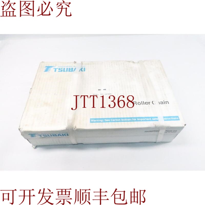原装供应Tsubaki SUPER 120-2 MS/FP 翻印双滚链 10 英尺