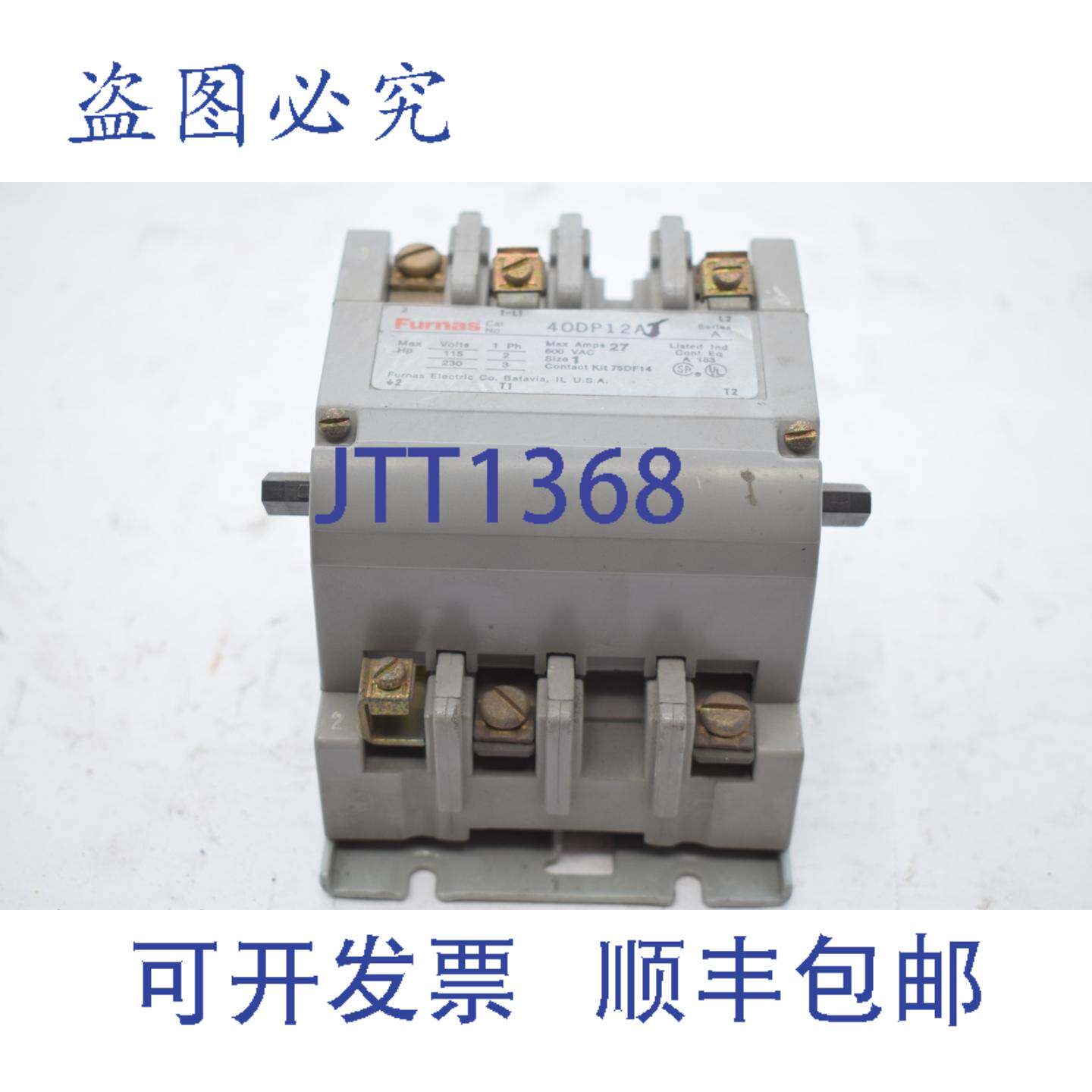 现货供应Furnas 40DP12AJ 电机启动接触器 27 安培 1 号 600 VAC