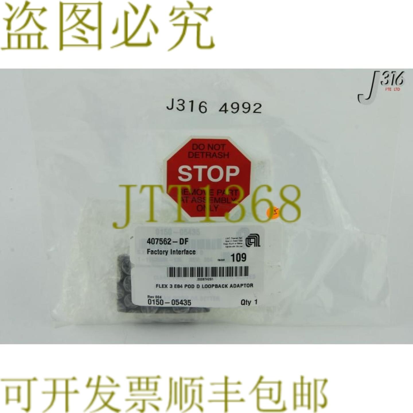 供应4992 应用材料 FLEX 3 E84 POD D LOOPBACK 支架0150-054