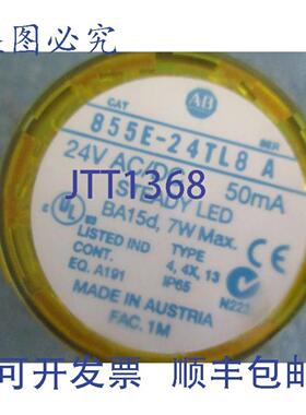 供应Allen Bradley 号855E-24TL8 黄色稳定堆叠灯带 855E-