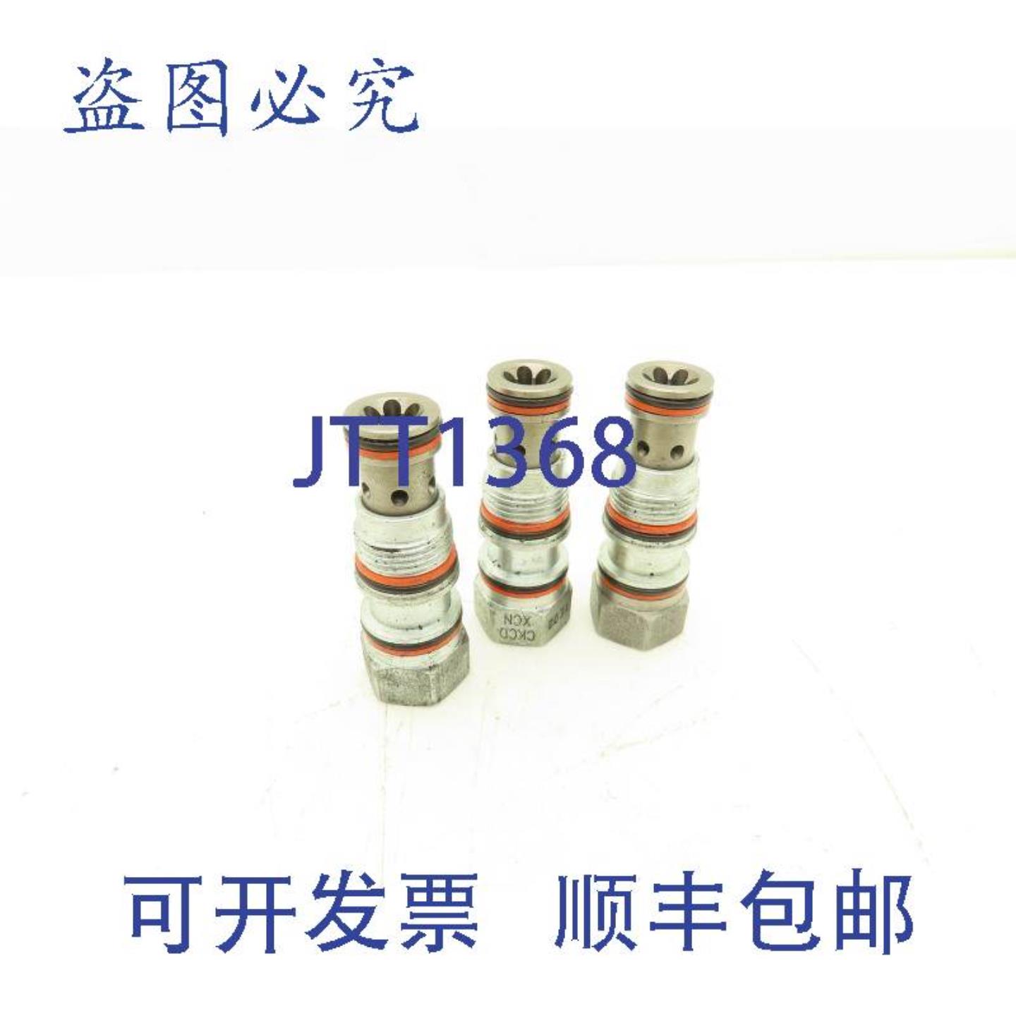 供应CKXCN 液压控制单向阀阀芯 3 个装