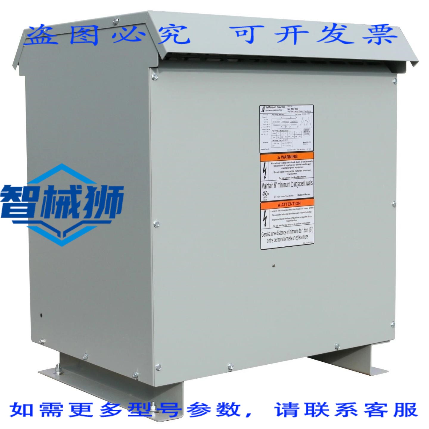 原装供应 300 KVA 变压器 480 DELTA 208Y/120 JEFFERSON 423-931