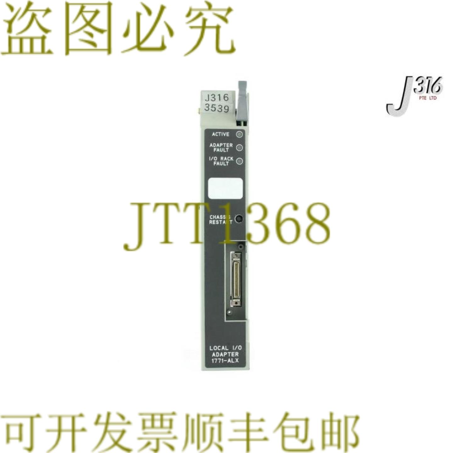 供应3539 ALLEN-BRADLEY PLC5 本地 IO 适配器模块 1771-ALX