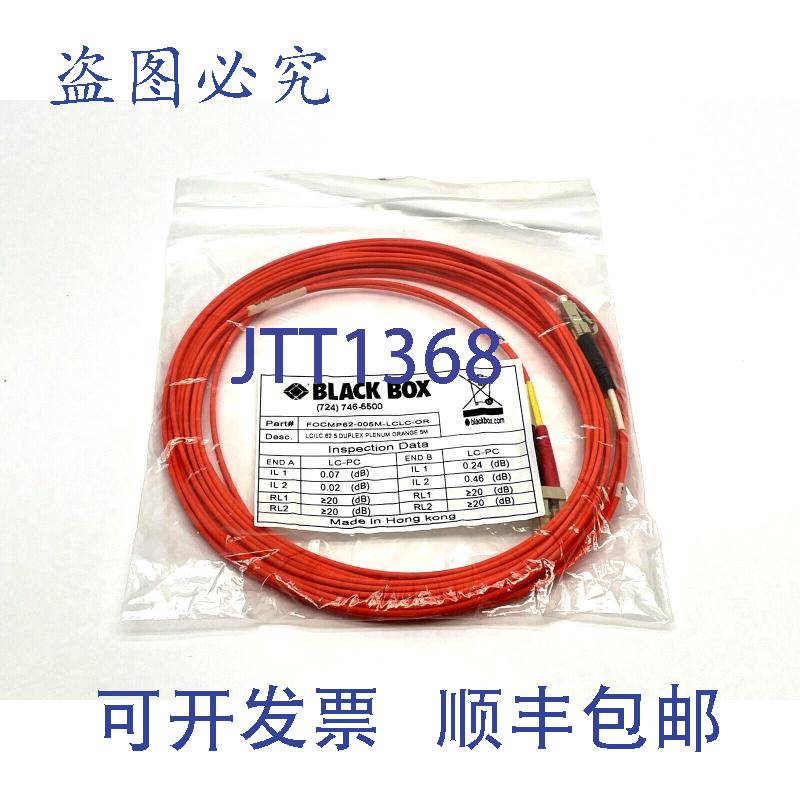原装供应BLACK BOX FOCMP62-005M-LCLC-OR 双工跳线 5 米长
