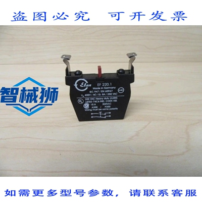 原装供应 SCHMERSAL EF220.1 触点模块 101023927（10 个装）