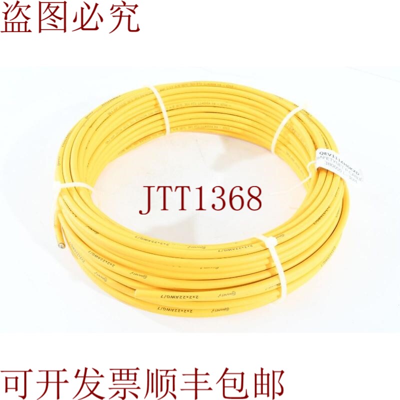 原装供应长度：380000，网线，L=30m