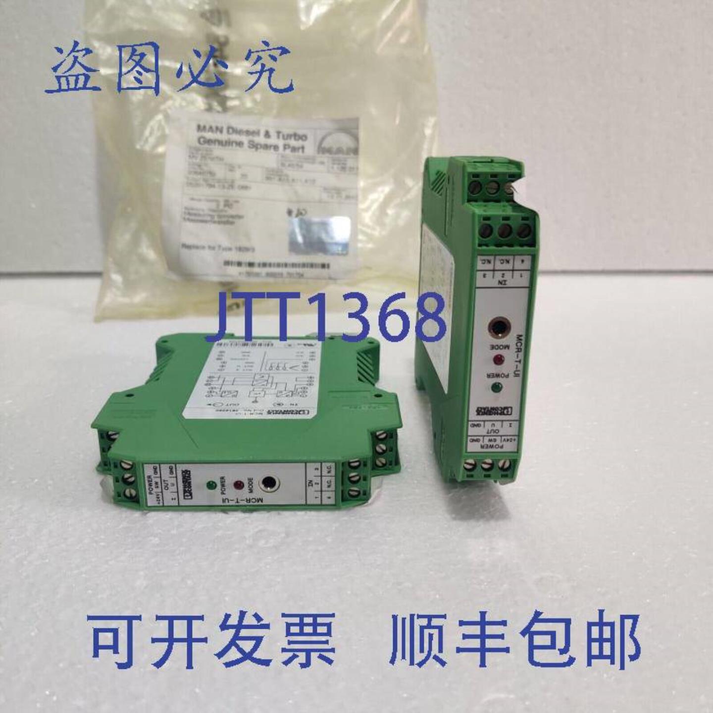 供应PHOENIX CONTACT MCR-T-UI 信号转换器 件量 2