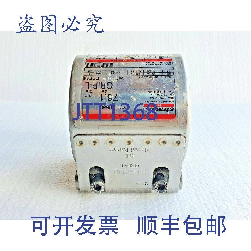 原装供应Acoplamiento de tubería STRAUB GRIP-L 20550 316 SS