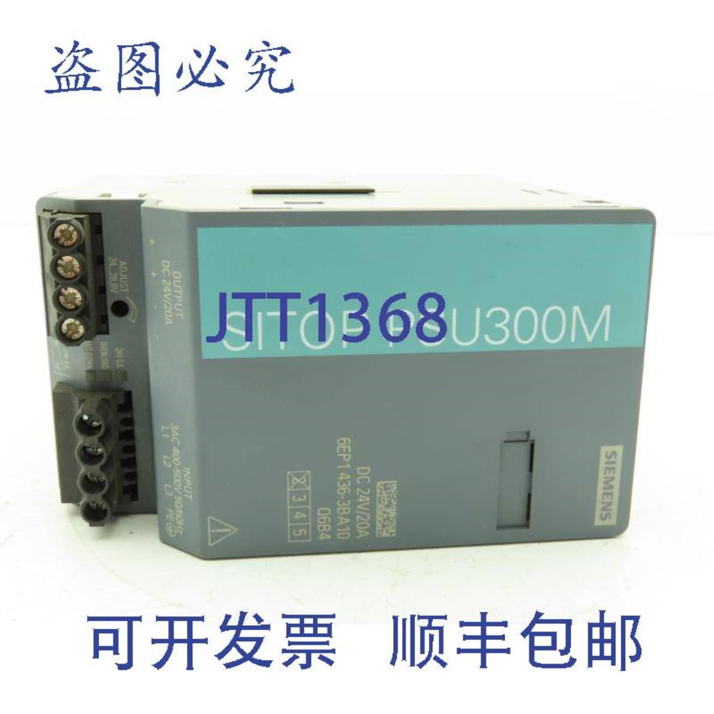 供应6EP1 436-3BA10 DIN 导轨电源 24V20A 直流输出 400-500V 3PH