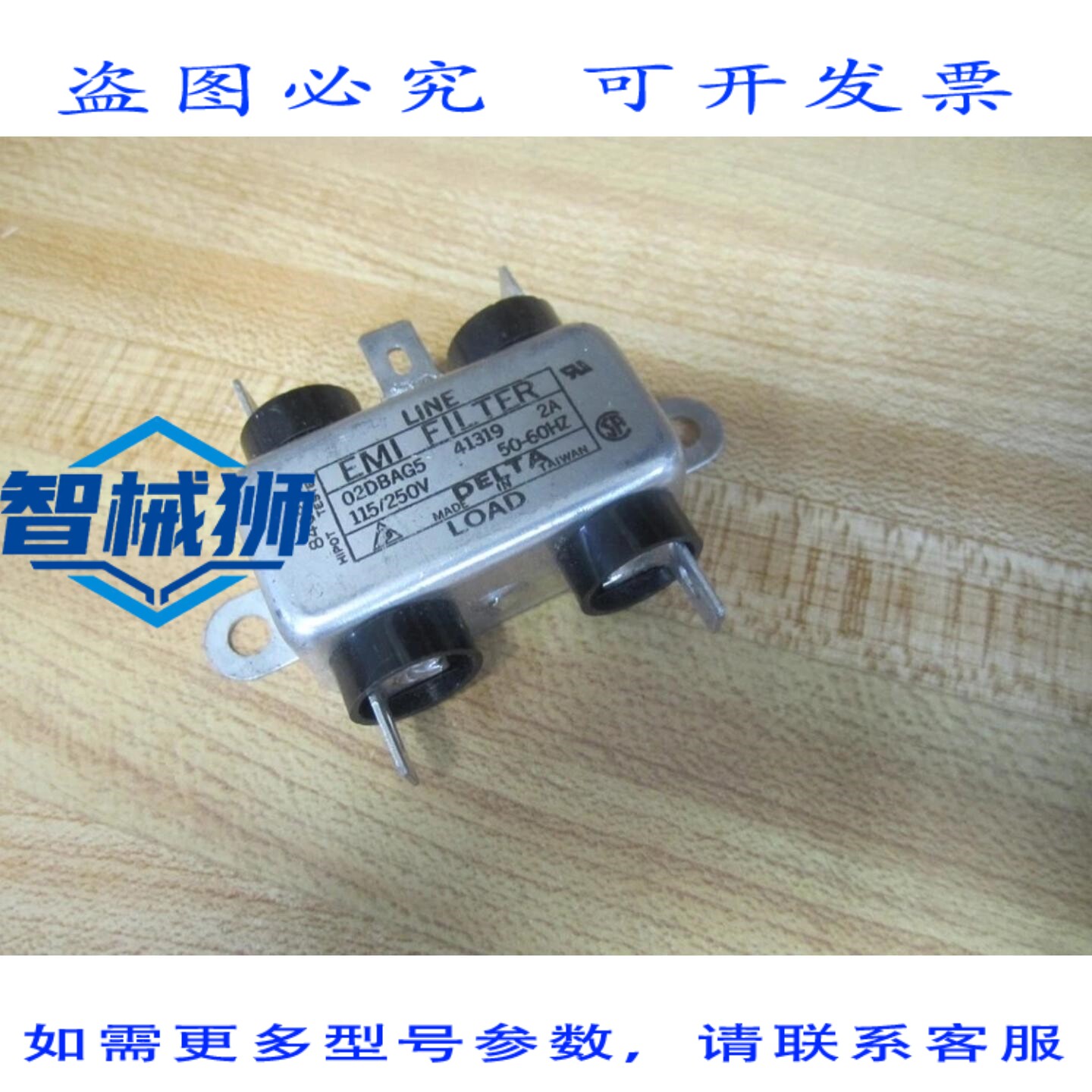 原装供应 DELTA 02DBAG5 EMI线路滤波器(3个装)