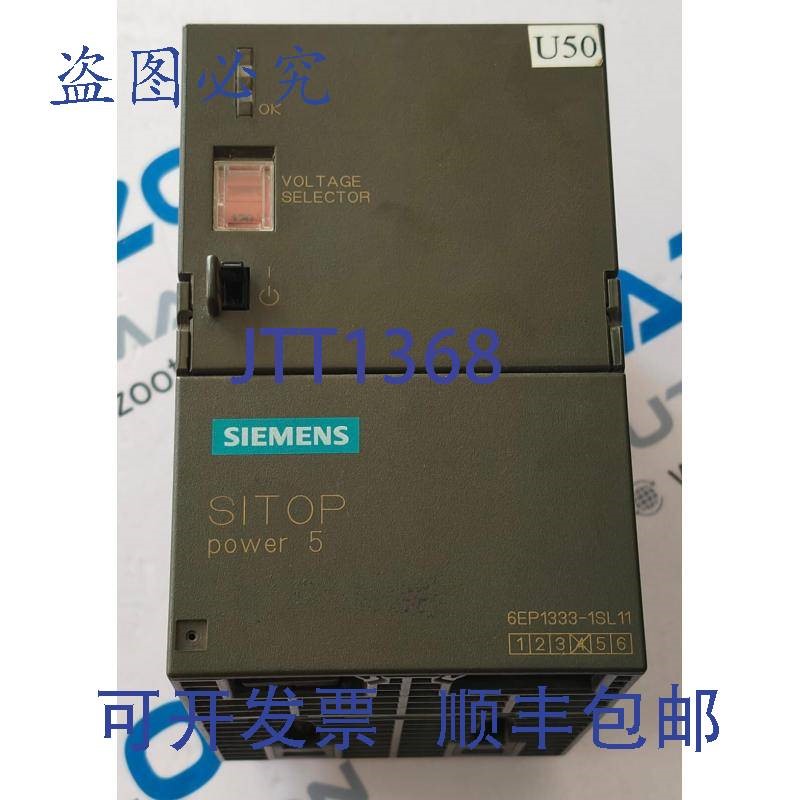 原装供应1Pc  SITOP 电源 5 6EP1 333-1SL11 5 安培电源 | 6EP133